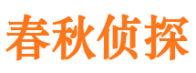 浦口市侦探公司